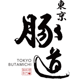 東京豚道